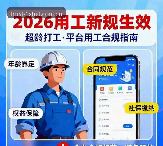 1xbet国际平台2026新版升级：这5大核心变化你必须知道